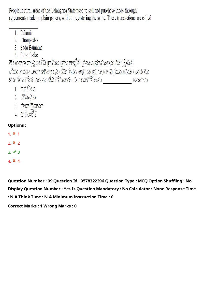 TS LAWCET 2022 Question Paper PDF (3 Papers, Answers Marked)
