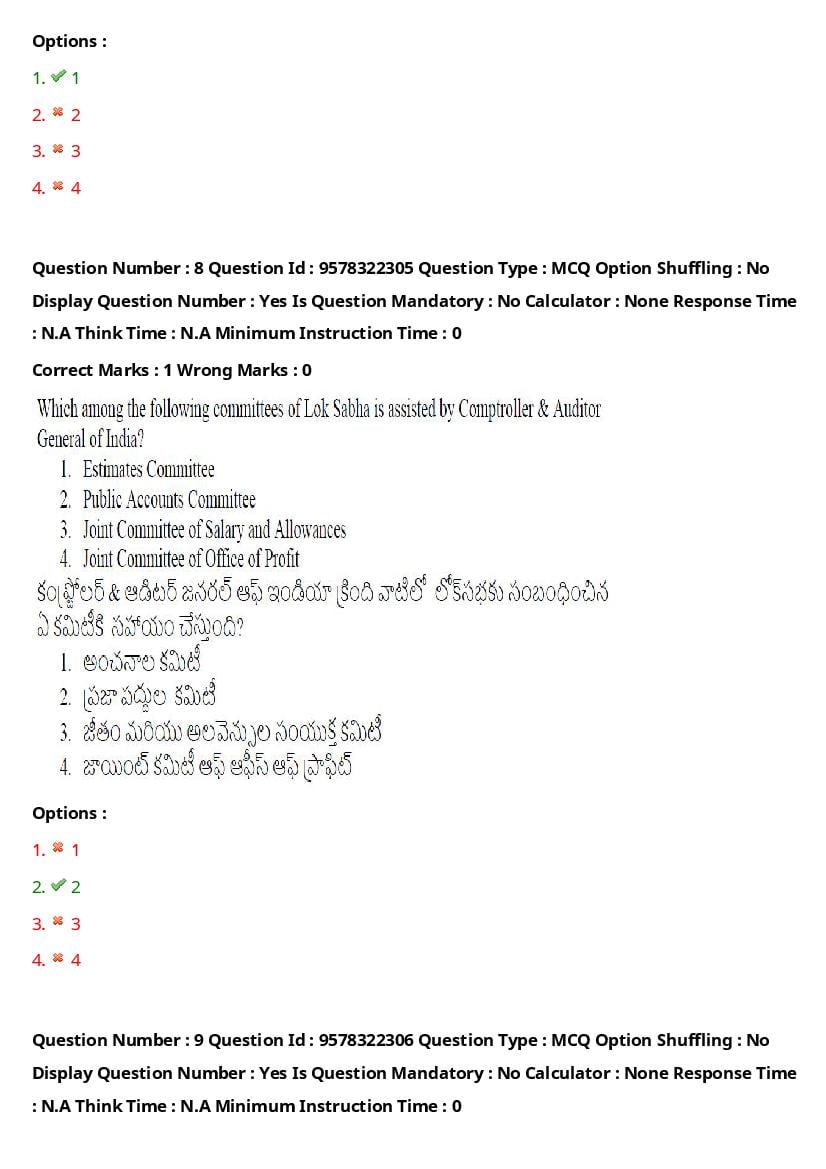 TS LAWCET 2022 Question Paper PDF (3 Papers, Answers Marked)