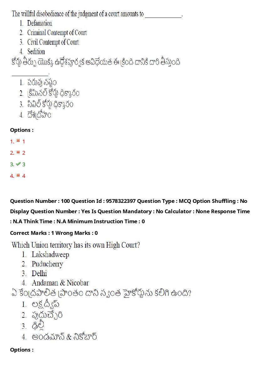 TS LAWCET 2022 Question Paper PDF (3 Papers, Answers Marked)