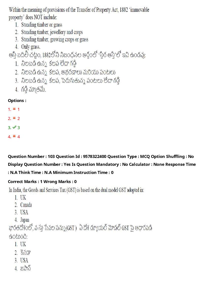 TS LAWCET 2022 Question Paper PDF (3 Papers, Answers Marked)