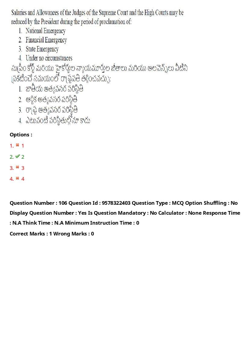 TS LAWCET 2022 Question Paper PDF (3 Papers, Answers Marked)