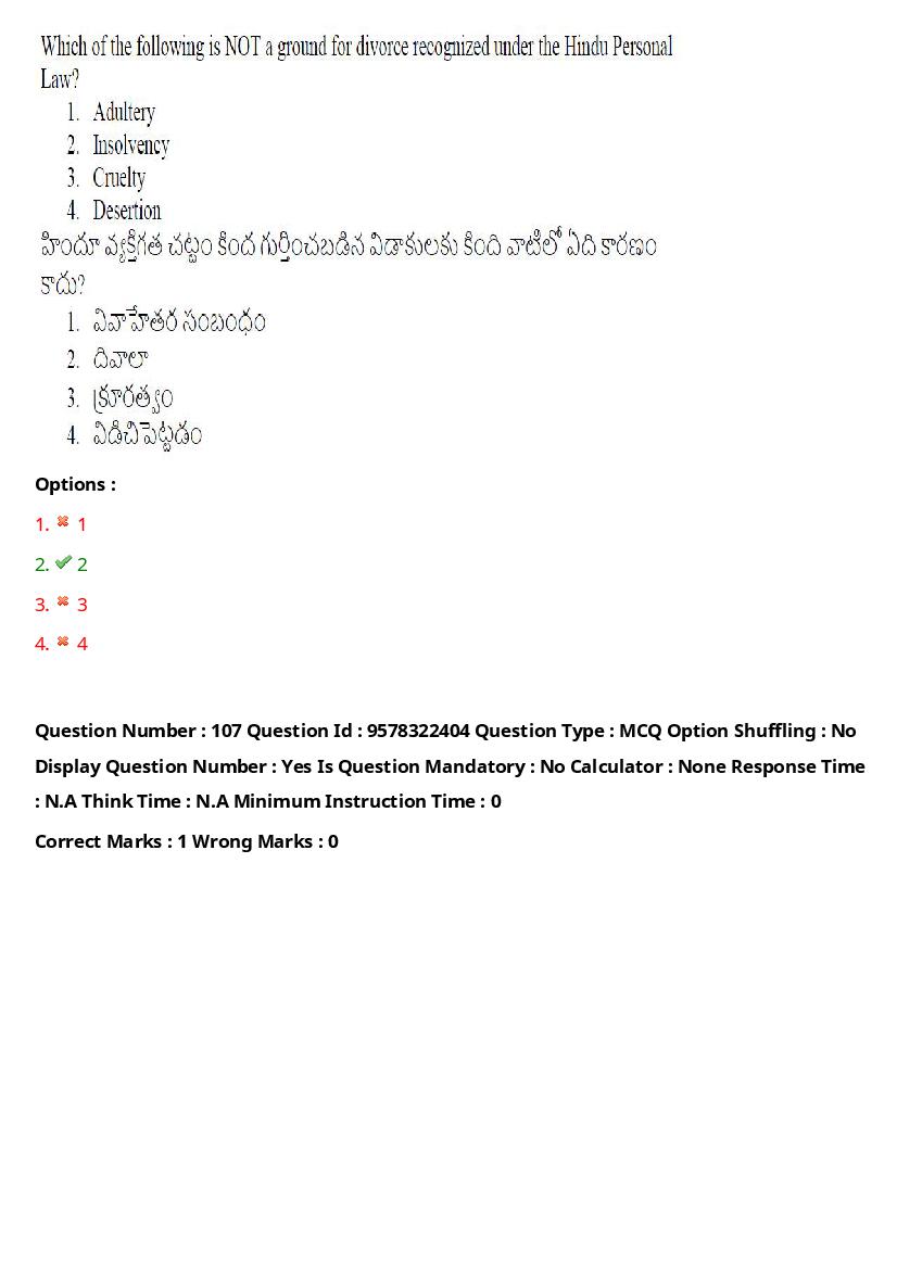 TS LAWCET 2022 Question Paper PDF (3 Papers, Answers Marked)