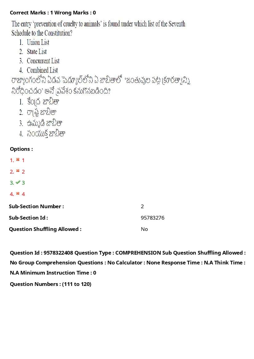 TS LAWCET 2022 Question Paper PDF (3 Papers, Answers Marked)