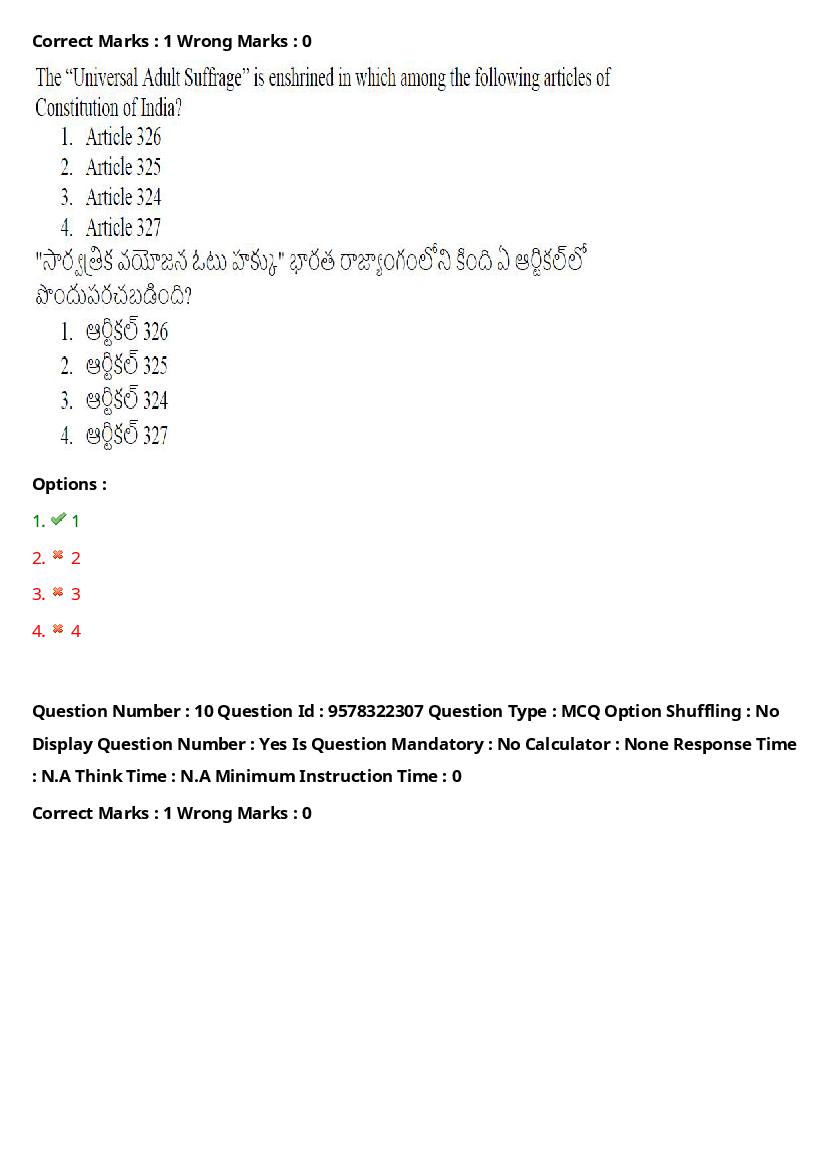 TS LAWCET 2022 Question Paper PDF (3 Papers, Answers Marked)