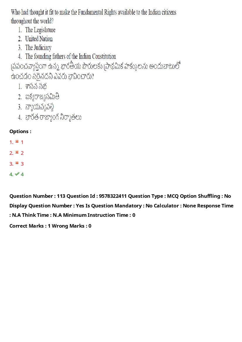 TS LAWCET 2022 Question Paper PDF (3 Papers, Answers Marked)