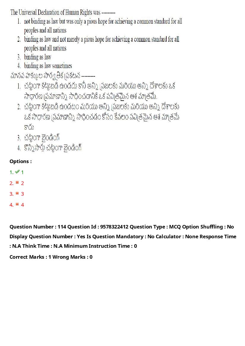 TS LAWCET 2022 Question Paper PDF (3 Papers, Answers Marked)