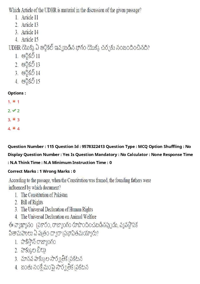 TS LAWCET 2022 Question Paper PDF (3 Papers, Answers Marked)