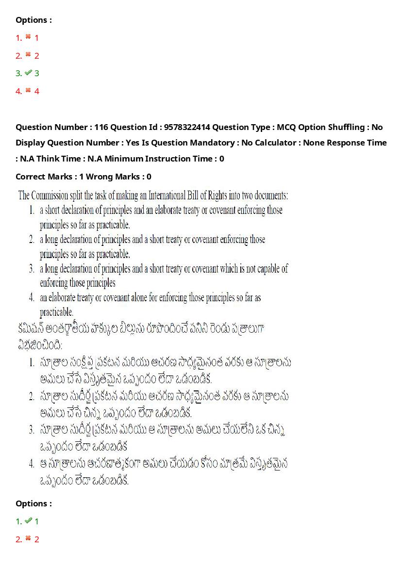 TS LAWCET 2022 Question Paper PDF (3 Papers, Answers Marked)