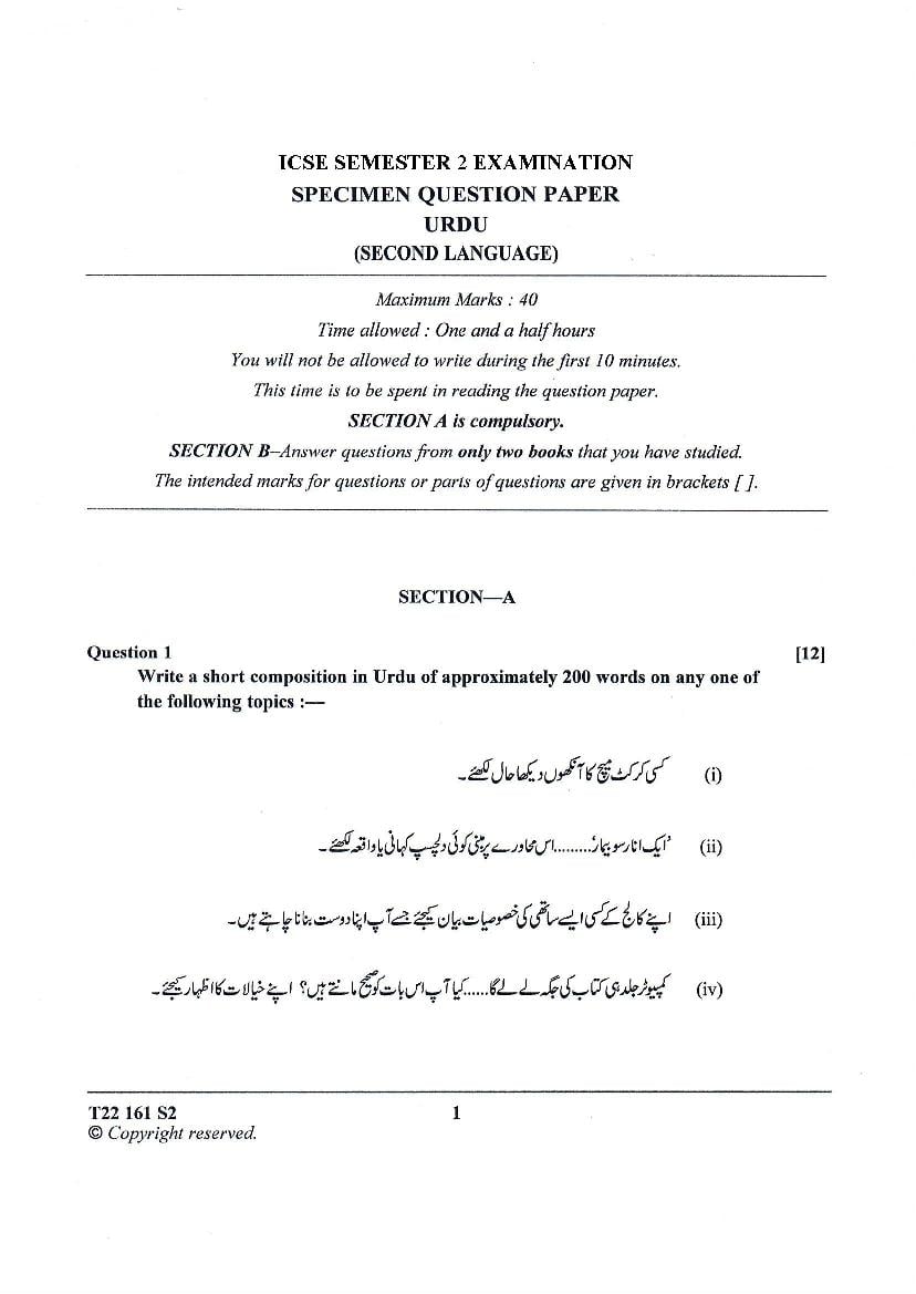 ICSE Class 10 Specimen Paper 2022 Urdu Semester 2 - Page 1