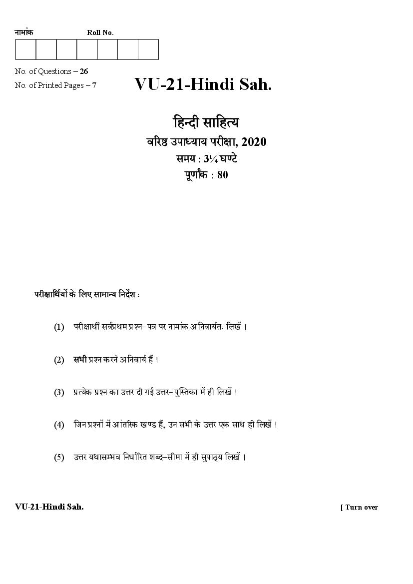 Rajasthan Board Varishtha Upadhyaya Question Paper 2020 Hindi Sahitya - Page 1