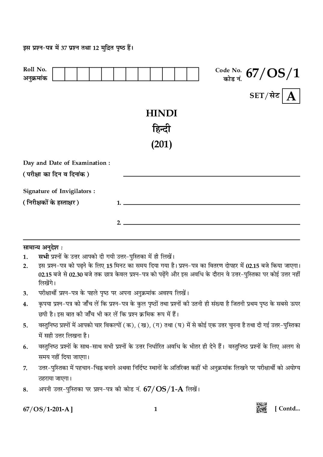 NIOS Class 10 April 2024 Question Paper Hindi - Page 1 of 12