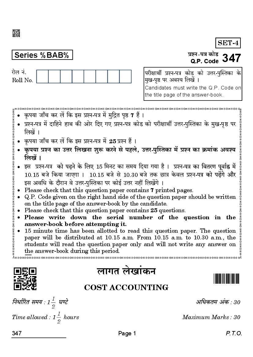 CBSE Class 12 Question Paper 2022 Cost Accounting - Page 1