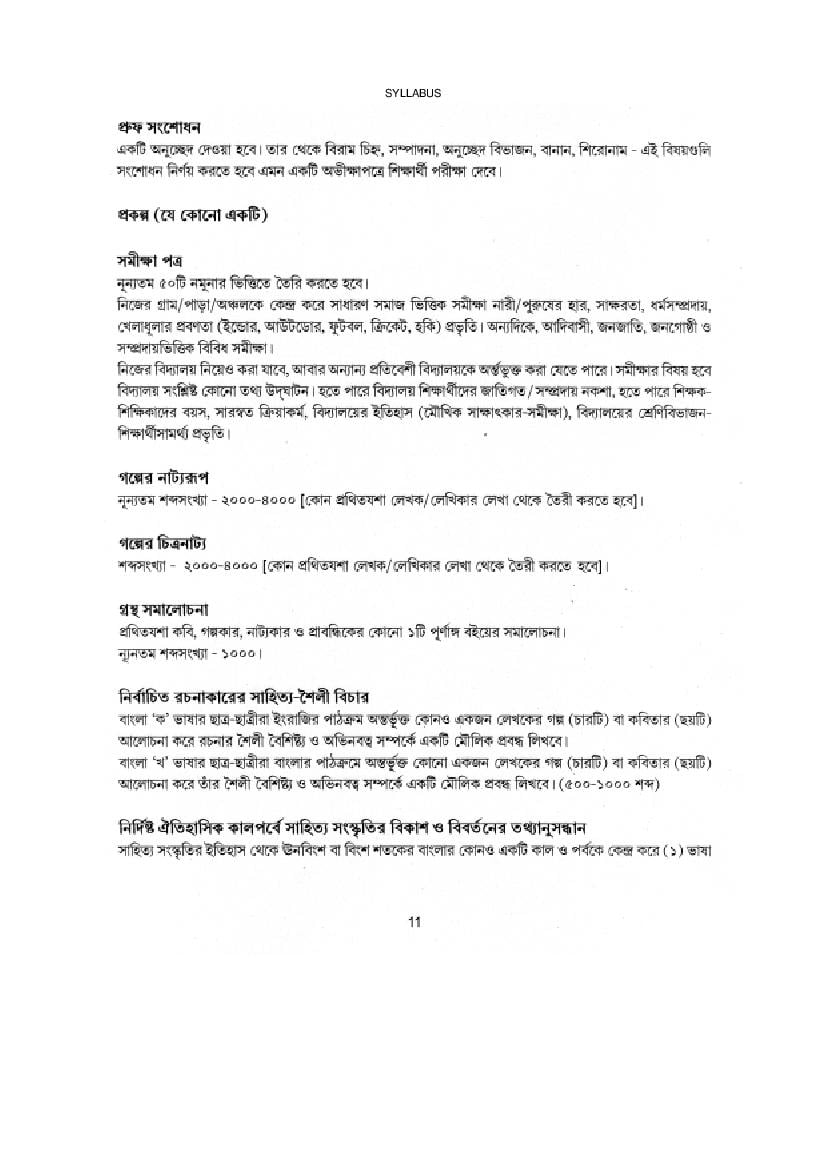 Class 10 Bengali Syllabus West Bengal Board