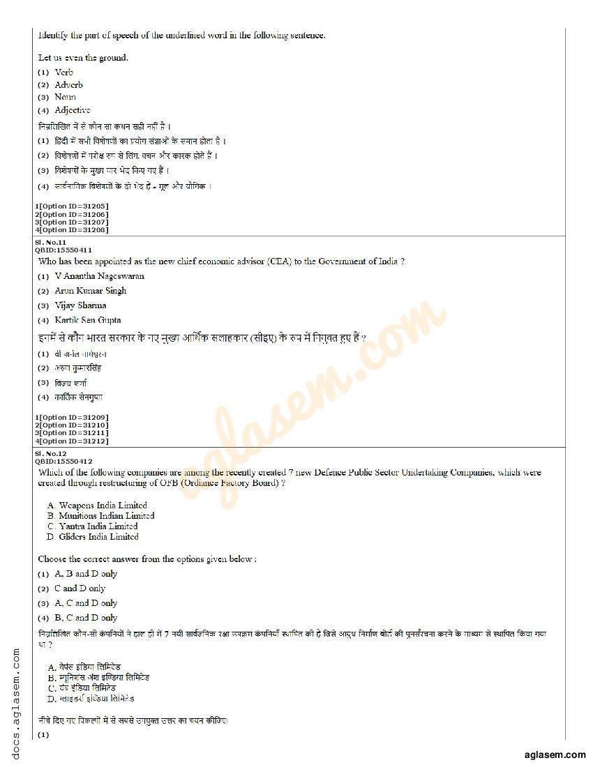 CUET PG B.Ed Languages Question Paper 2022 (PDF) - Download Here ...