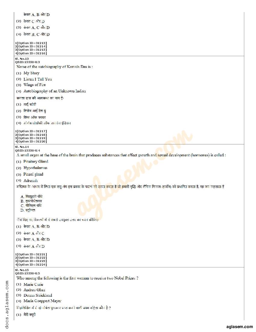 CUET PG B.Ed Languages Question Paper 2022 (PDF) - Download Here ...