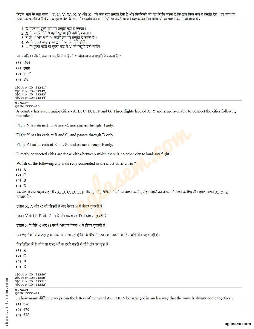 CUET PG B.Ed Languages Question Paper 2022 (PDF) - Download Here ...