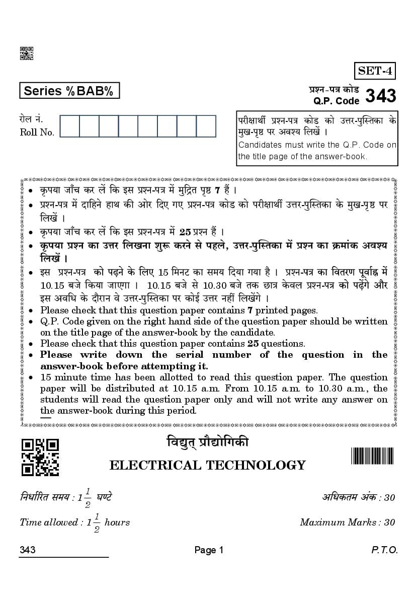 CBSE Class 12 Question Paper 2022 Electrical Technology - Page 1