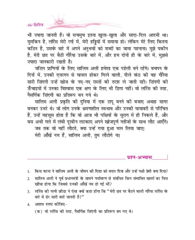 ncert history class 9 chapter 4 in hindi