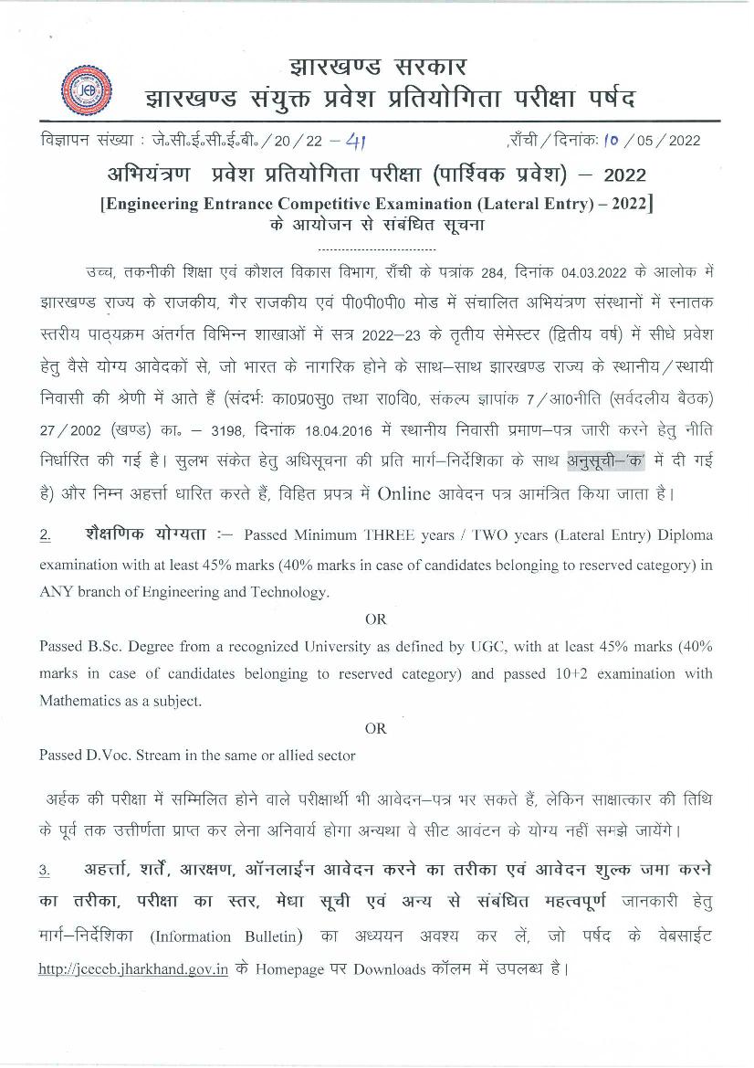 JCECE (LE) ECE 2022 Notification - Page 1