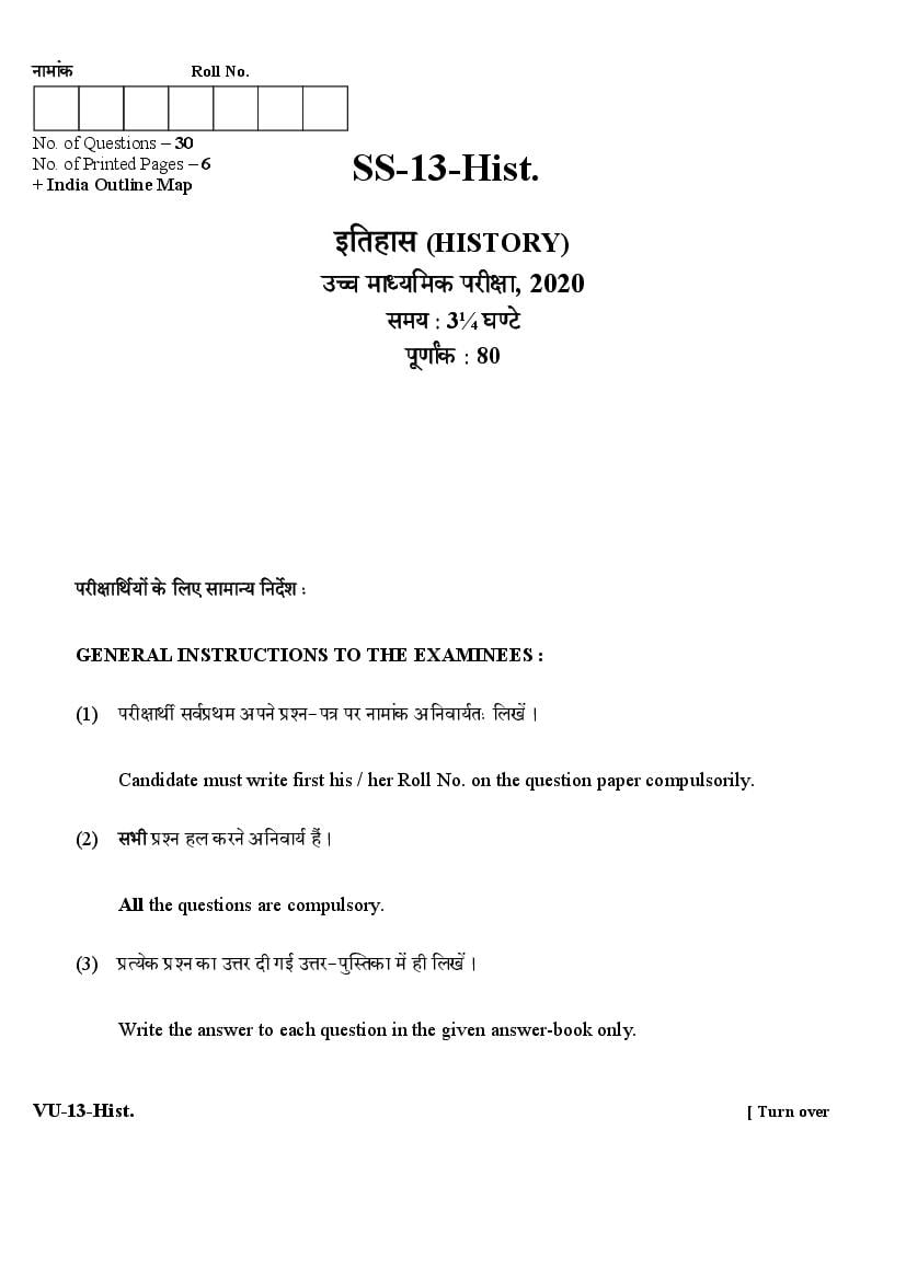 Rajasthan Board Varishtha Upadhyaya Question Paper 2020 History - Page 1