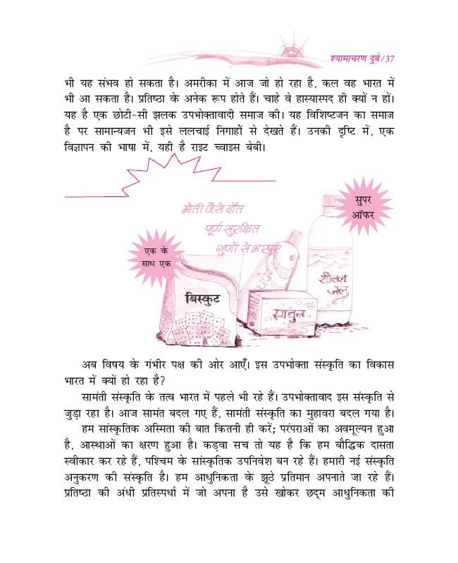 case study books in hindi