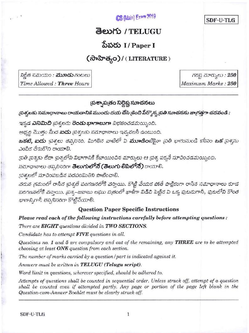 UPSC IAS 2019 Question Paper for Telugu Literature Paper-I - Page 1