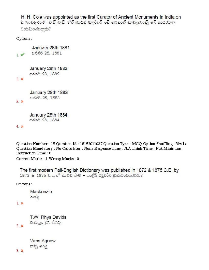 TS CPGET 2023 Question Paper PDF (44 Subjects, Answers Marked)