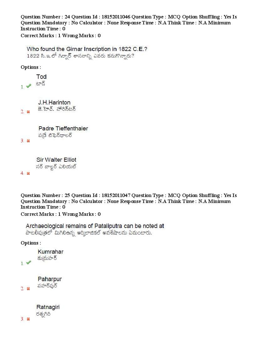 TS CPGET 2023 Question Paper PDF (44 Subjects, Answers Marked)
