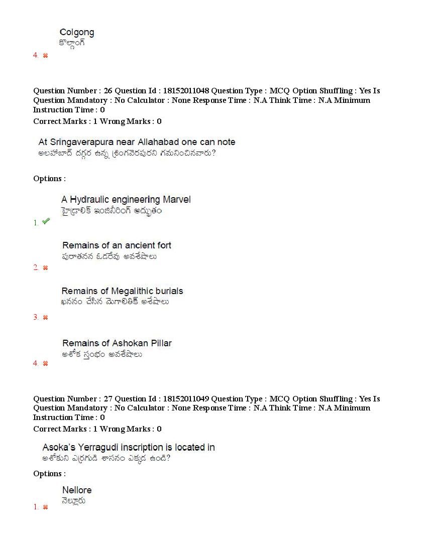 TS CPGET 2023 Question Paper PDF (44 Subjects, Answers Marked)