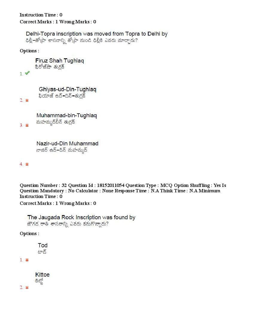 TS CPGET 2023 Question Paper PDF (44 Subjects, Answers Marked)