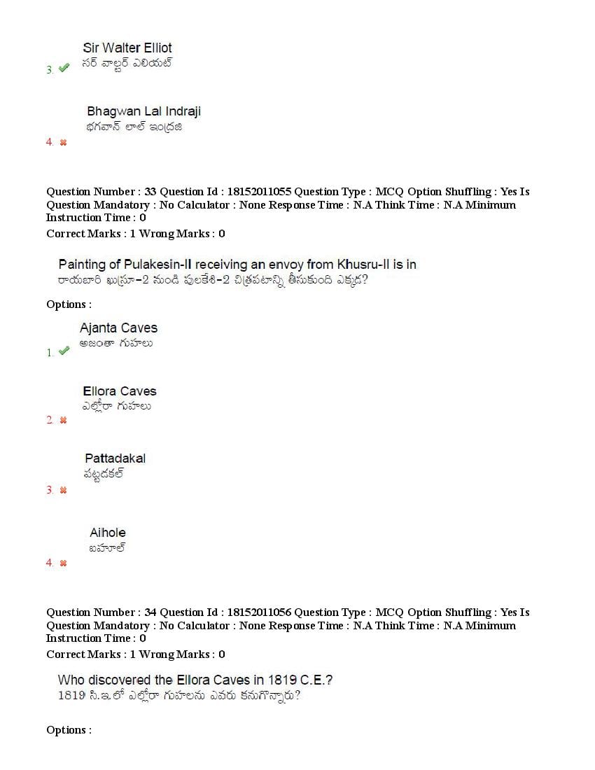 TS CPGET 2023 Question Paper PDF (44 Subjects, Answers Marked)