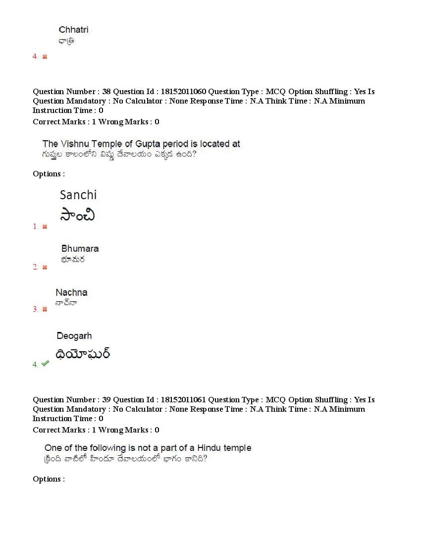 TS CPGET 2023 Question Paper PDF (44 Subjects, Answers Marked)
