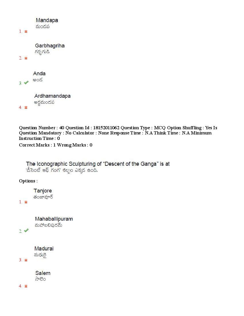 TS CPGET 2023 Question Paper PDF (44 Subjects, Answers Marked)