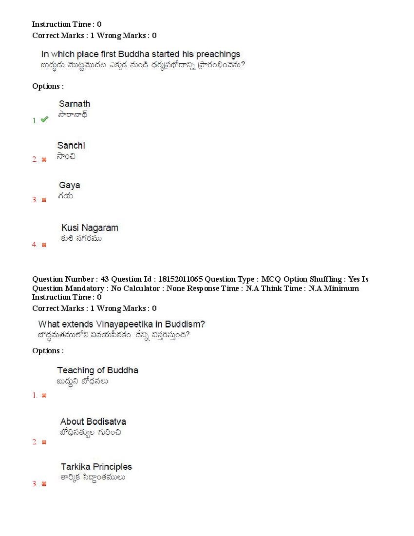 TS CPGET 2023 Question Paper PDF (44 Subjects, Answers Marked)