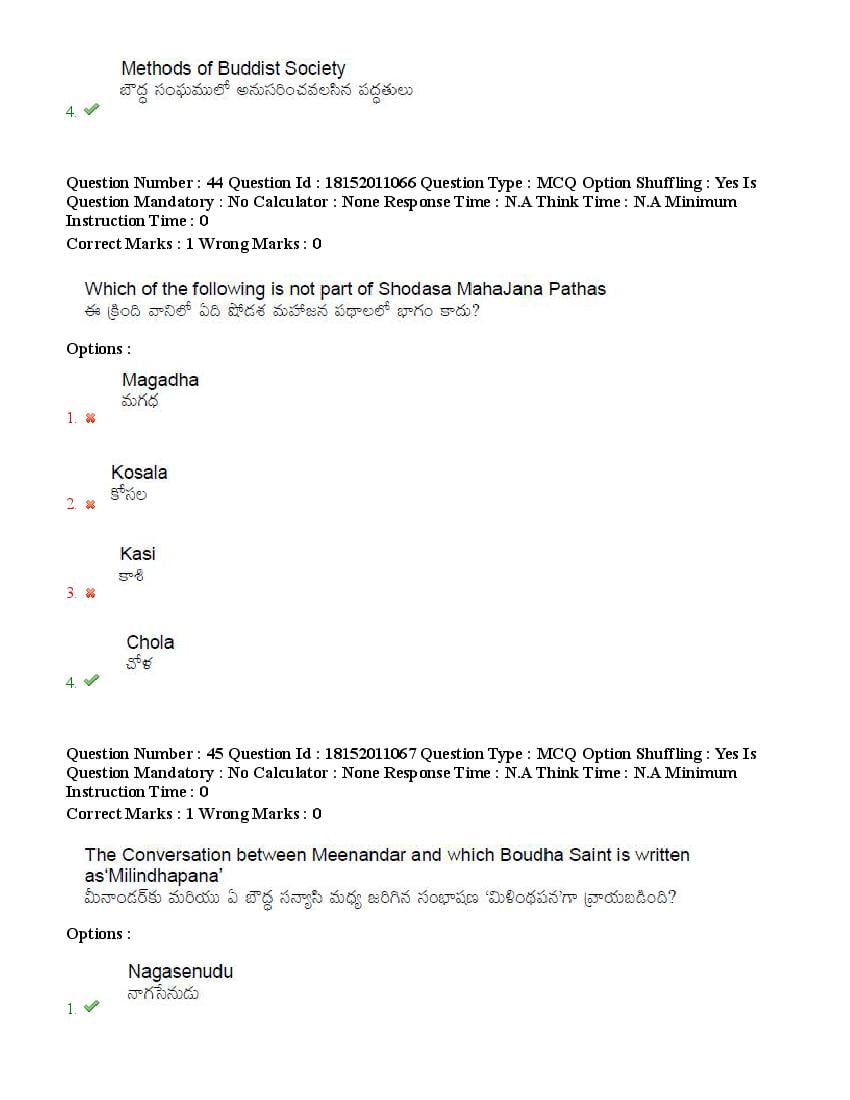 TS CPGET 2023 Question Paper PDF (44 Subjects, Answers Marked)