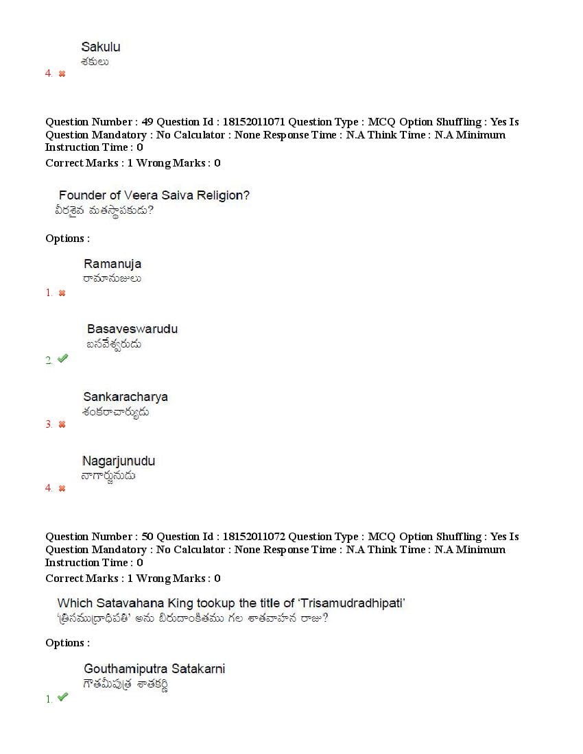 TS CPGET 2023 Question Paper PDF (44 Subjects, Answers Marked)