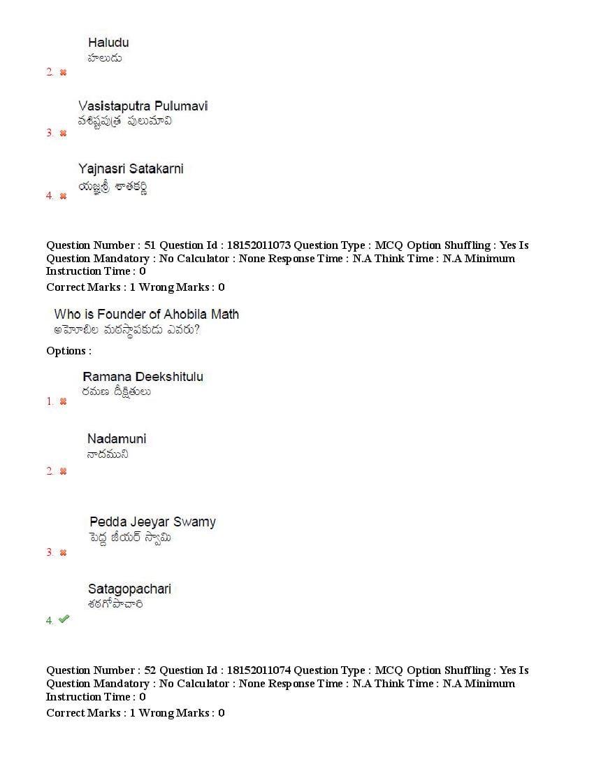 TS CPGET 2023 Question Paper PDF (44 Subjects, Answers Marked)