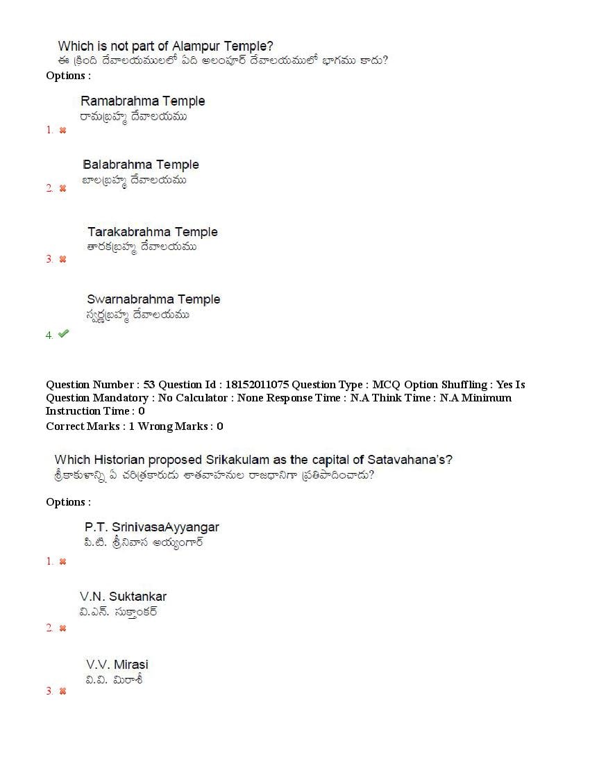 TS CPGET 2023 Question Paper PDF (44 Subjects, Answers Marked)
