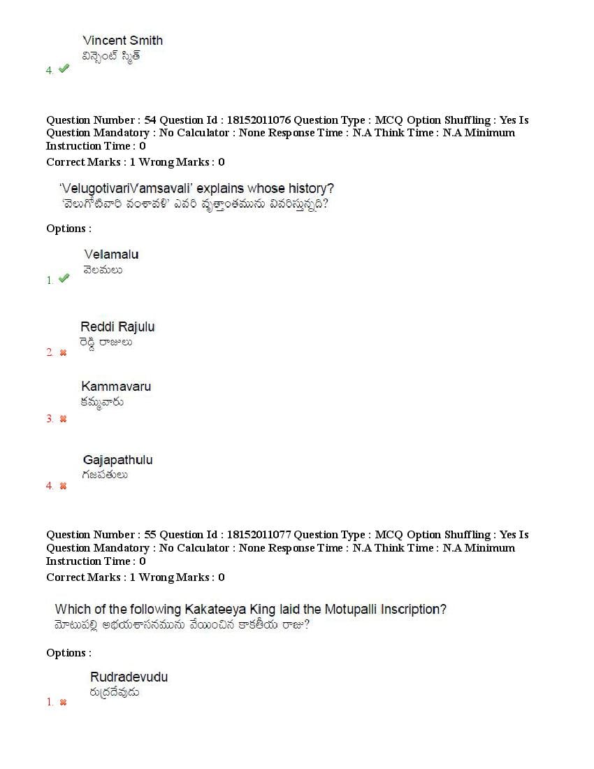TS CPGET 2023 Question Paper PDF (44 Subjects, Answers Marked)