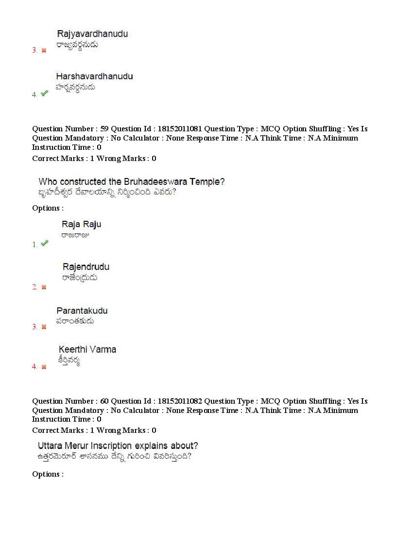 TS CPGET 2023 Question Paper PDF (44 Subjects, Answers Marked)
