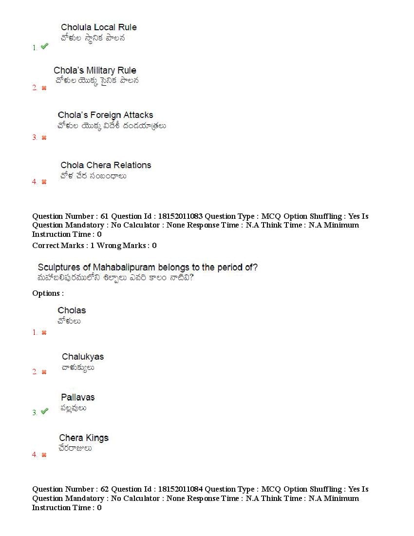 TS CPGET 2023 Question Paper PDF (44 Subjects, Answers Marked)