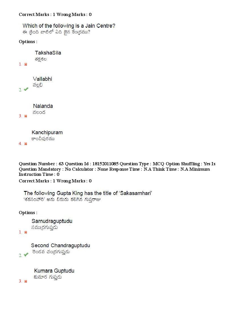TS CPGET 2023 Question Paper PDF (44 Subjects, Answers Marked)