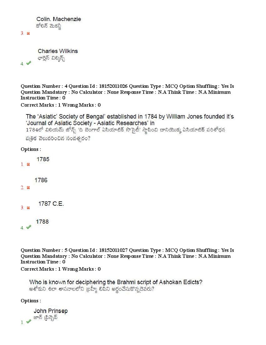 TS CPGET 2023 Question Paper PDF (44 Subjects, Answers Marked)