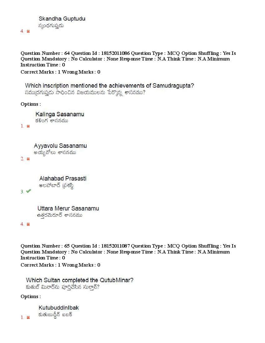 TS CPGET 2023 Question Paper PDF (44 Subjects, Answers Marked)