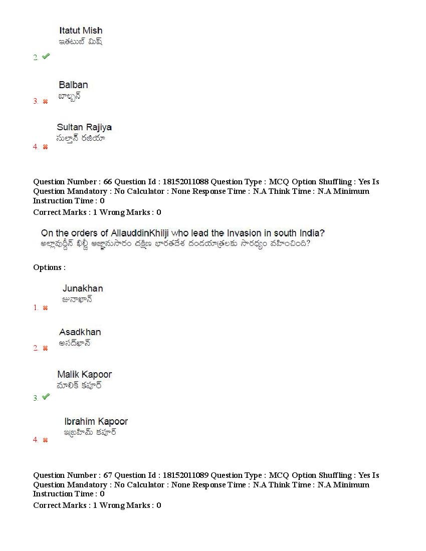 TS CPGET 2023 Question Paper PDF (44 Subjects, Answers Marked)