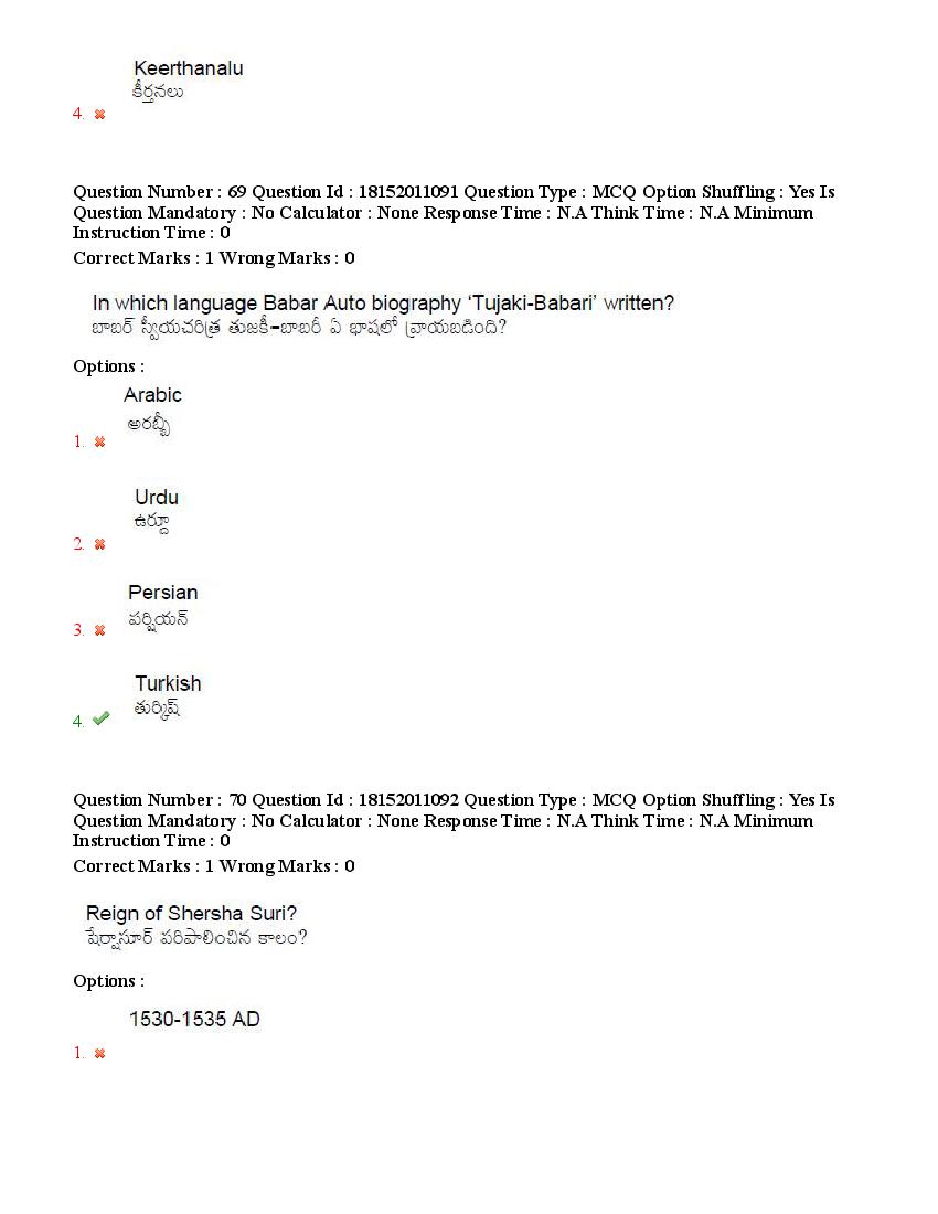 TS CPGET 2023 Question Paper PDF (44 Subjects, Answers Marked)