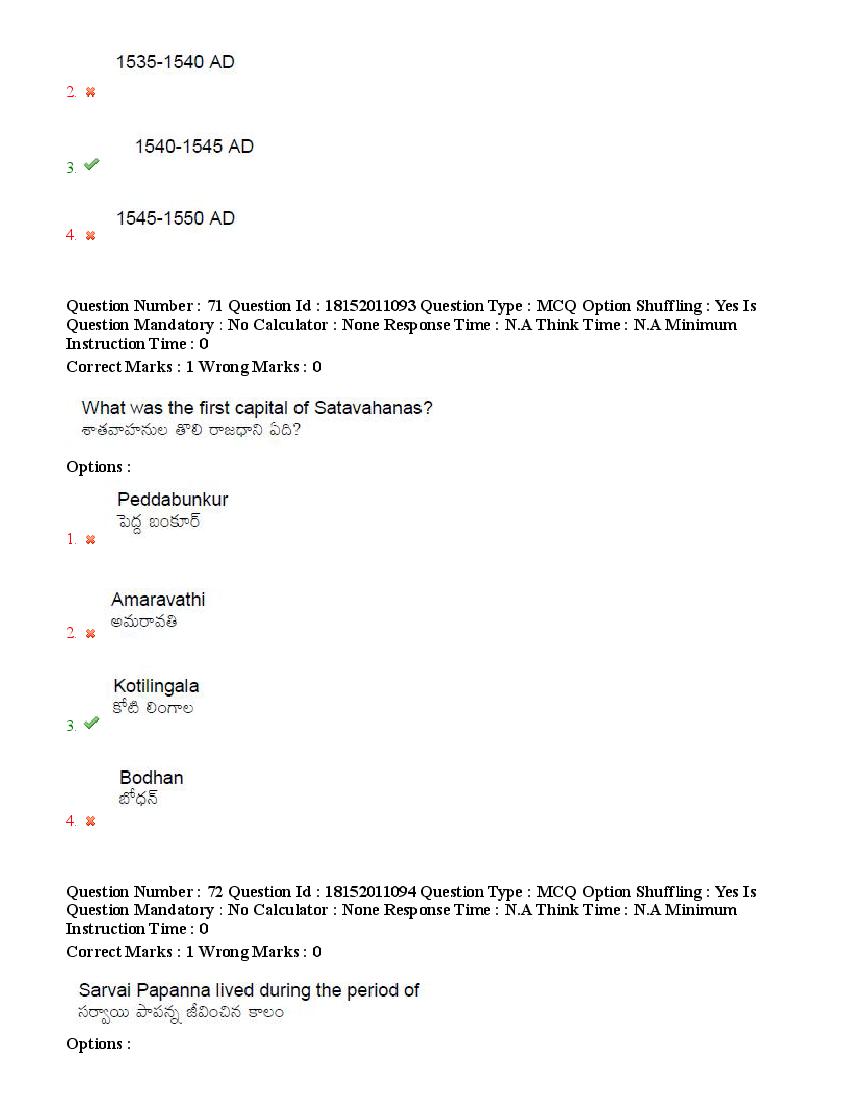 TS CPGET 2023 Question Paper PDF (44 Subjects, Answers Marked)