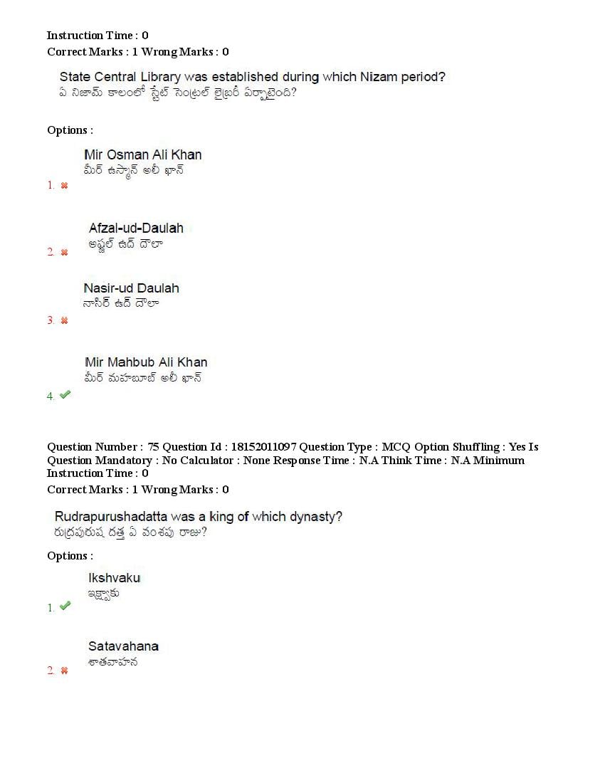 TS CPGET 2023 Question Paper PDF (44 Subjects, Answers Marked)