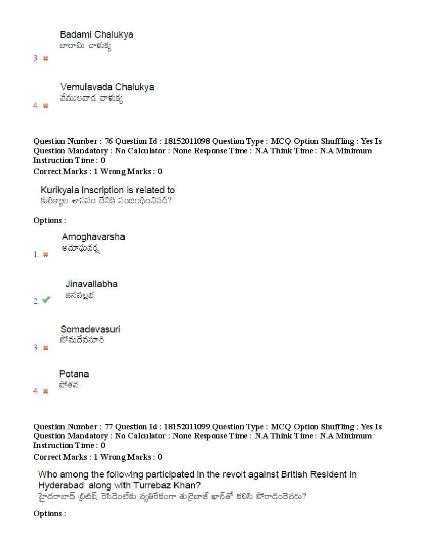 TS CPGET 2023 Question Paper PDF (44 Subjects, Answers Marked)