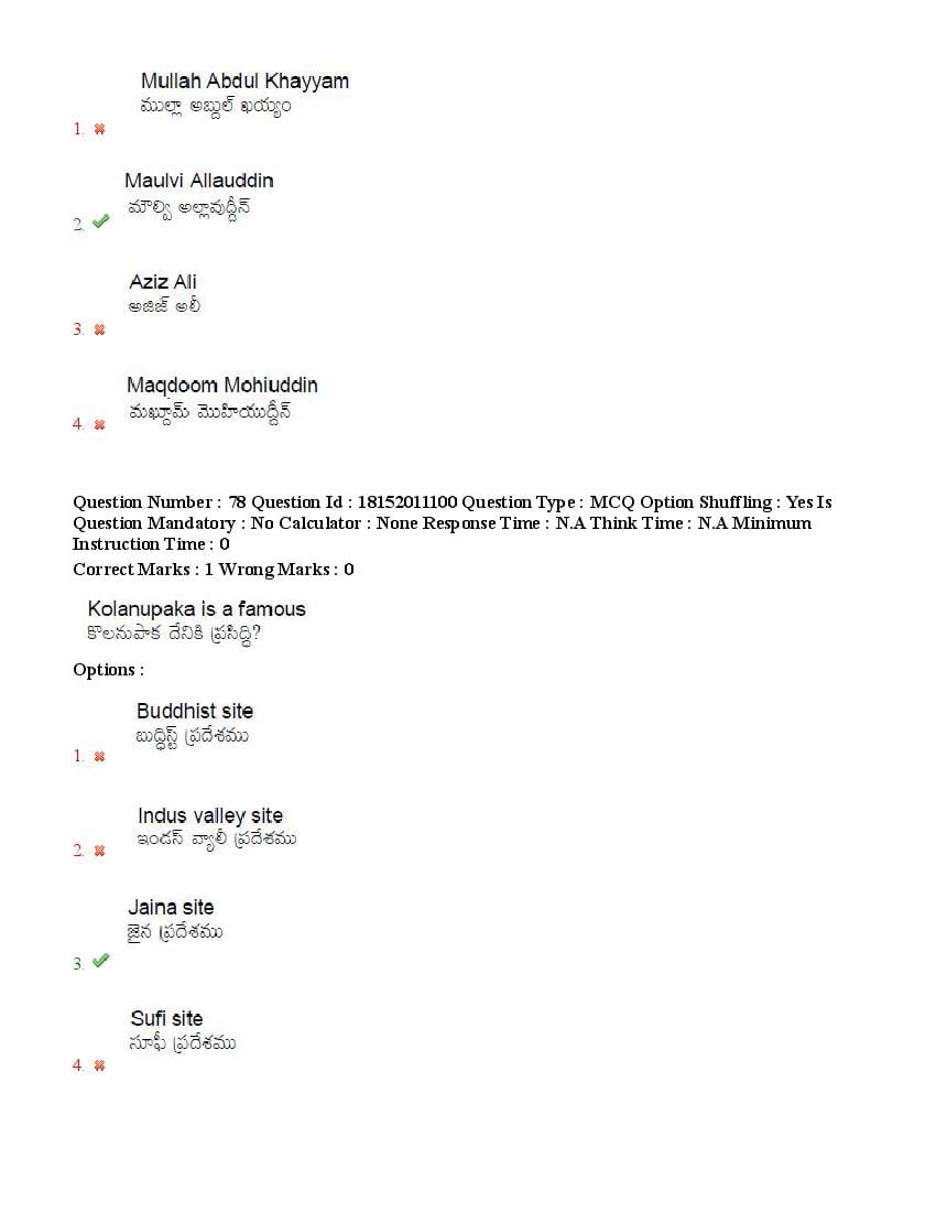 TS CPGET 2023 Question Paper PDF (44 Subjects, Answers Marked)